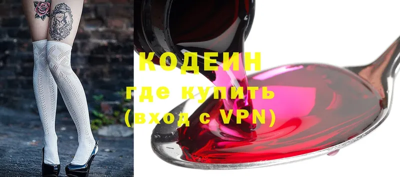 Кодеиновый сироп Lean Purple Drank  Барыш 