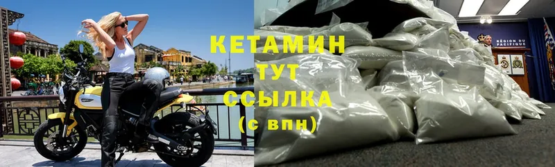 Кетамин ketamine  Барыш 